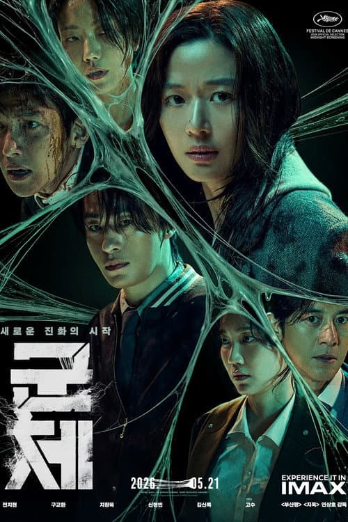 Poster di Colony